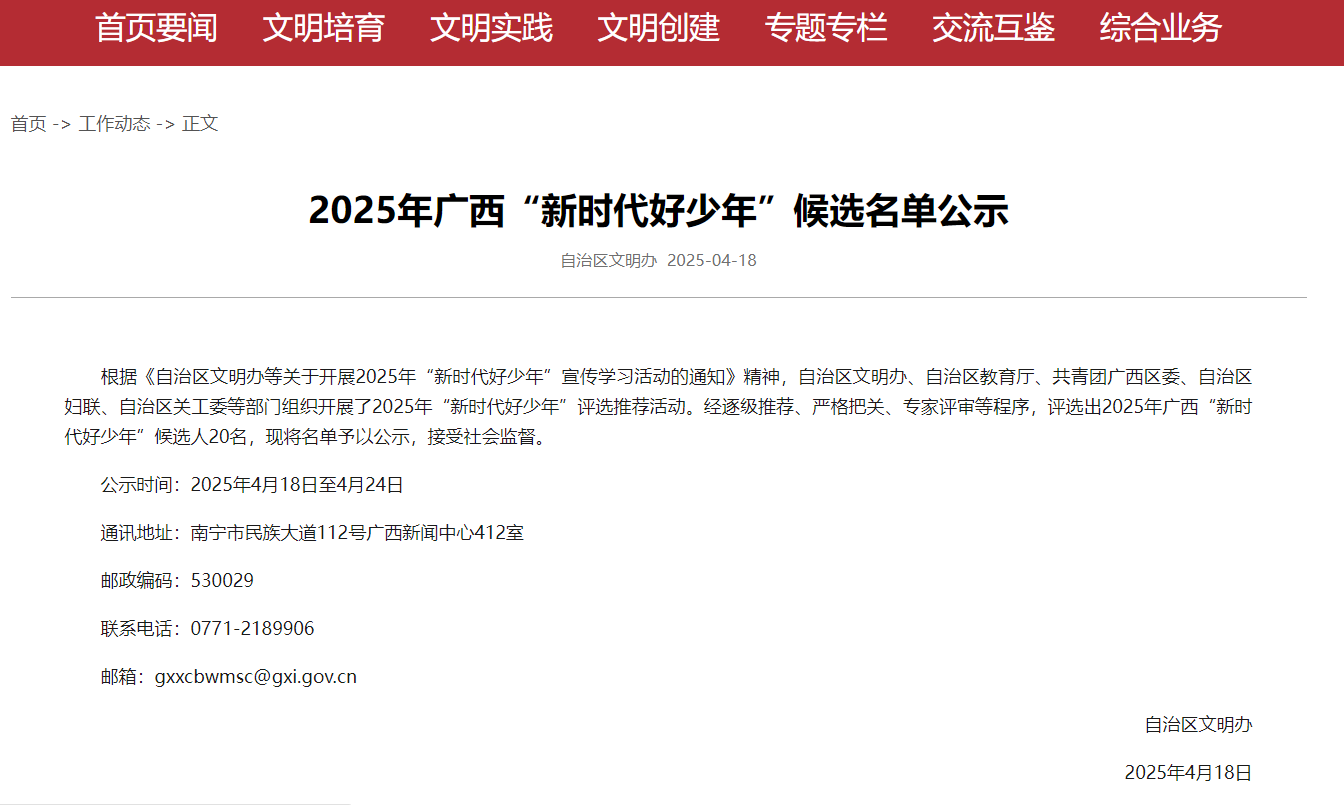 QQ浏览器截图20250424100024.png