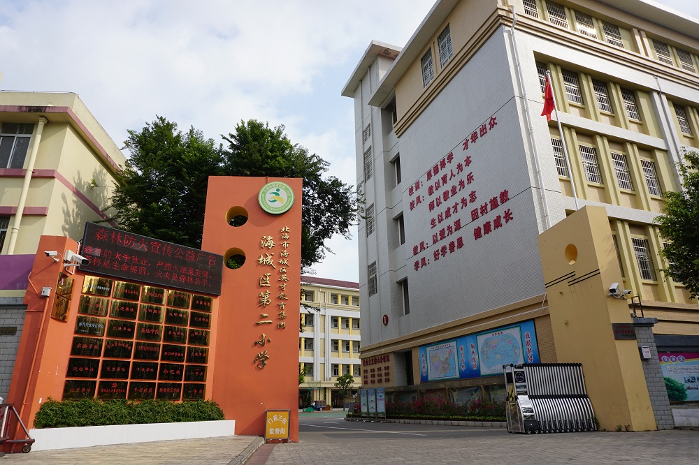 二小压缩图.jpg