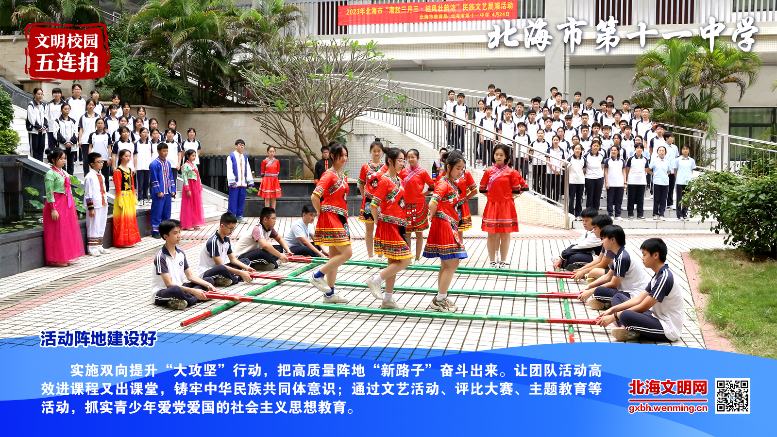 十一中学2.jpg