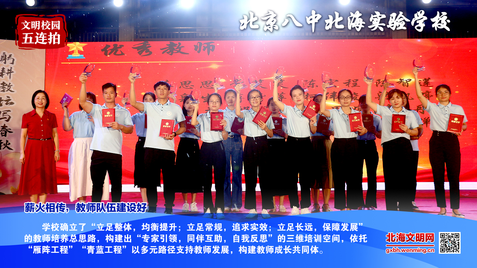 北京八中北海实验学校2.jpg
