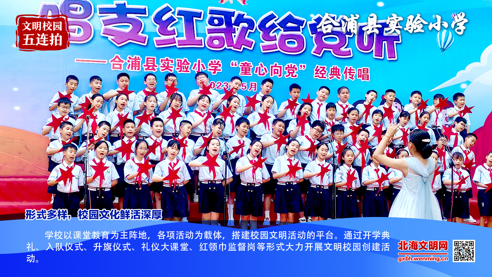 合浦县实验小学4.jpg